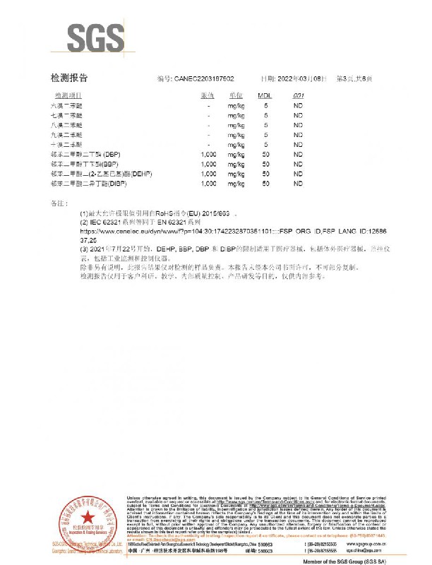 PC擴散板ROHS中文報告