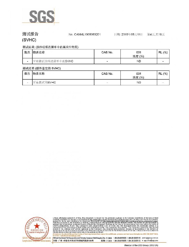 PC擴散板（REACH）檢測報告